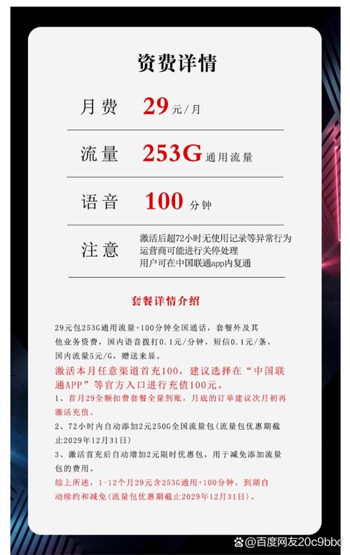 流量卡赠送视频会员？流量卡赠送视频会员是真的吗