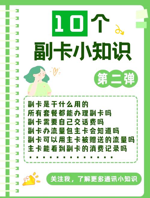 流量副卡丢失，副卡丢了有什么影响