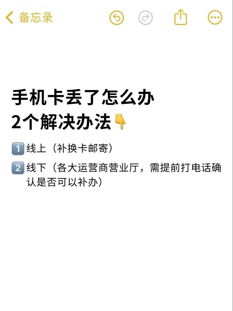 流量副卡丢失，副卡丢了有什么影响