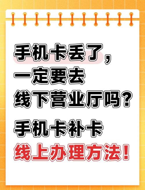 流量副卡丢失，副卡丢了有什么影响