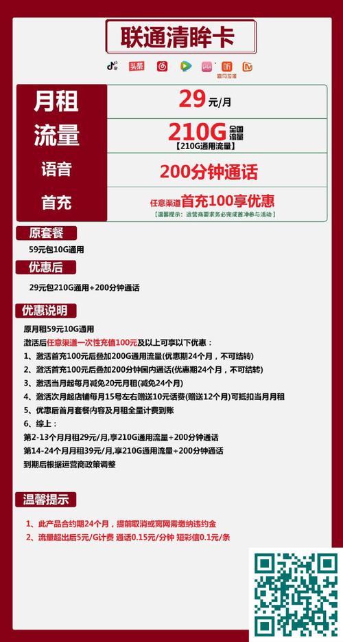 电信大通用流量卡？中国电信通用流量卡