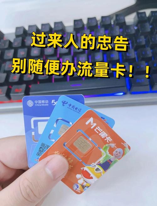 没有坑的流量卡？不坑人的流量卡