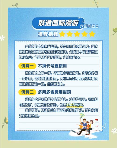去中国旅行流量卡（出国流量卡）