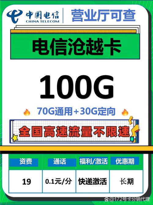 办卡无限流量，办理无限流量卡要钱吗