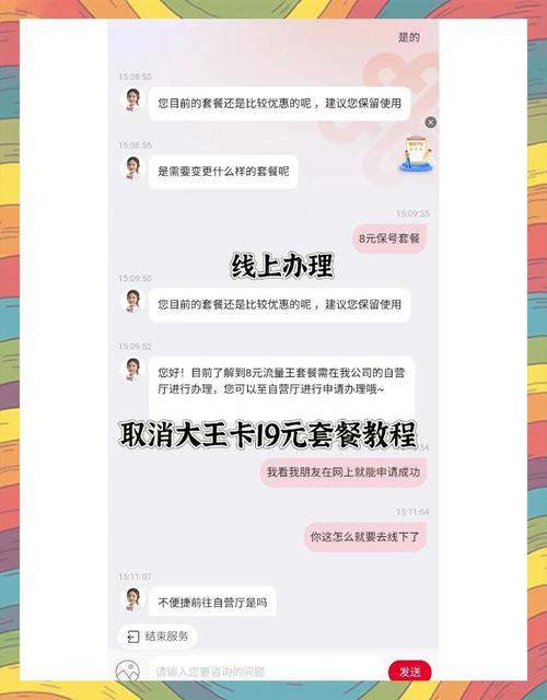 联通大王卡改套餐流量（联通大王卡怎么改套餐）