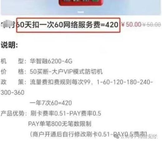 流量卡乱收费，流量卡扣费标准