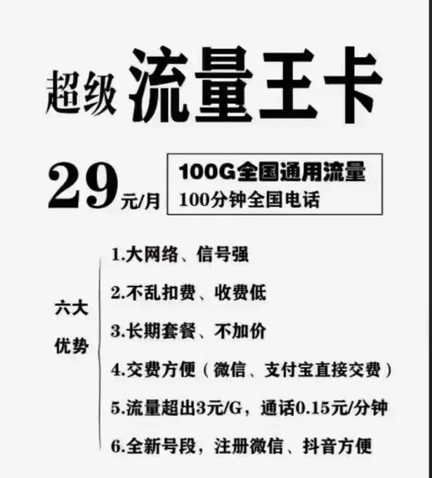流量卡乱收费，流量卡扣费标准