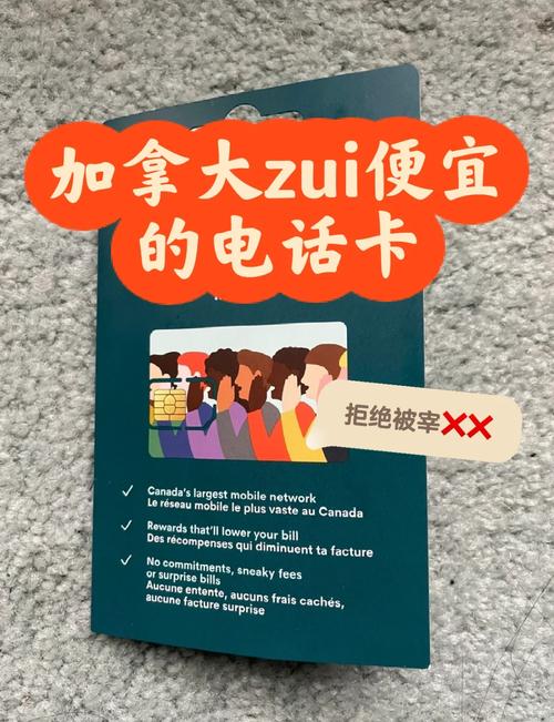多伦多电话流量卡？加拿大流量卡