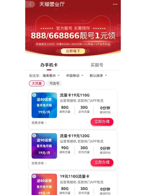 天猫号卡流量卡，天猫流量卡为什么便宜