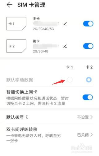 卡二流量偷偷？卡二流量用不了