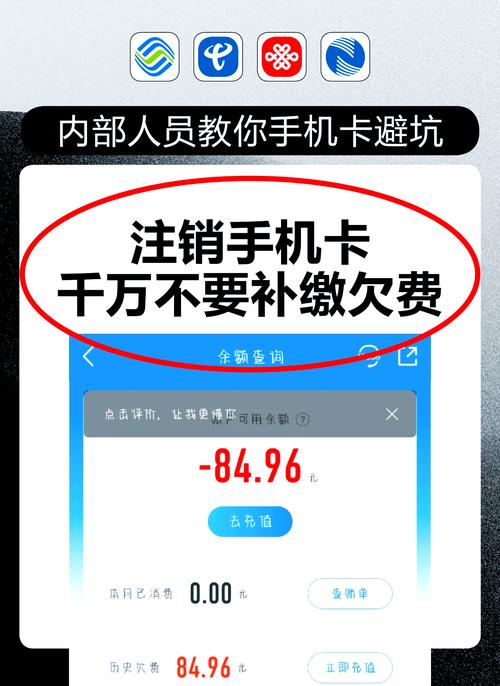 流量超了弃卡（流量用超了卡不用了还要钱）