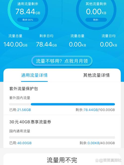流量超了弃卡（流量用超了卡不用了还要钱）