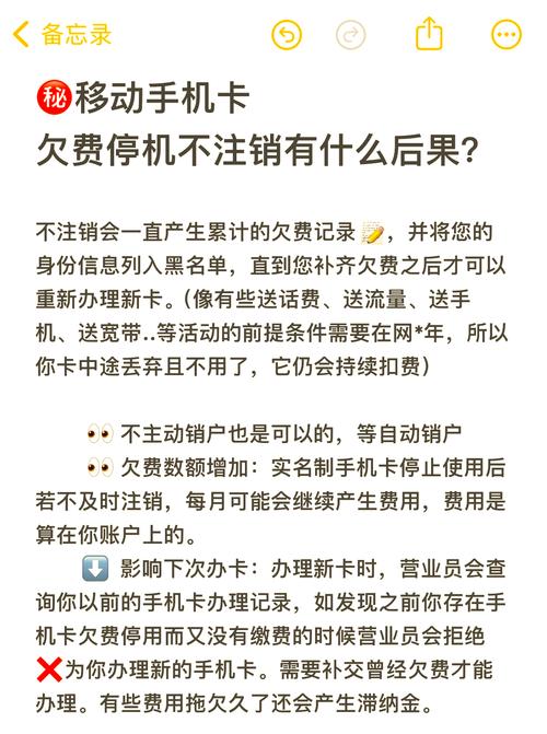 流量超了弃卡（流量用超了卡不用了还要钱）
