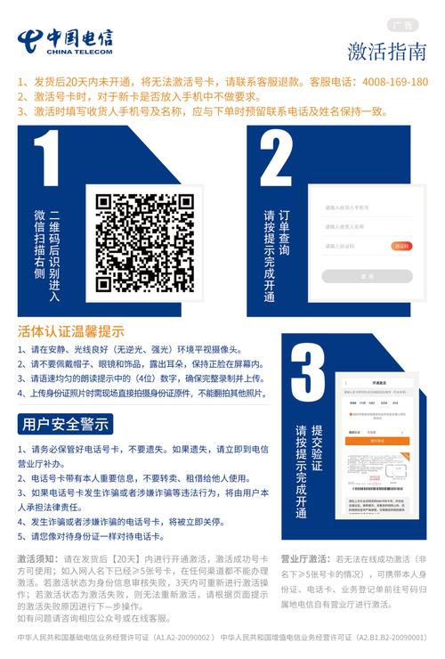 电信流量卡自主激活，电信流量卡激活了不用会扣钱吗