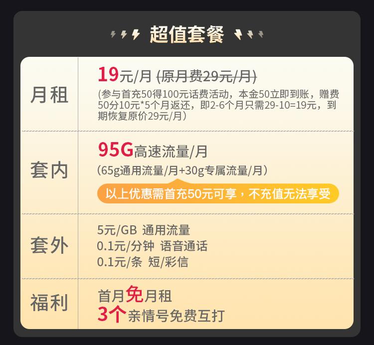 广州19元流量卡？广州纯流量卡