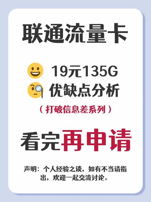 广州19元流量卡？广州纯流量卡