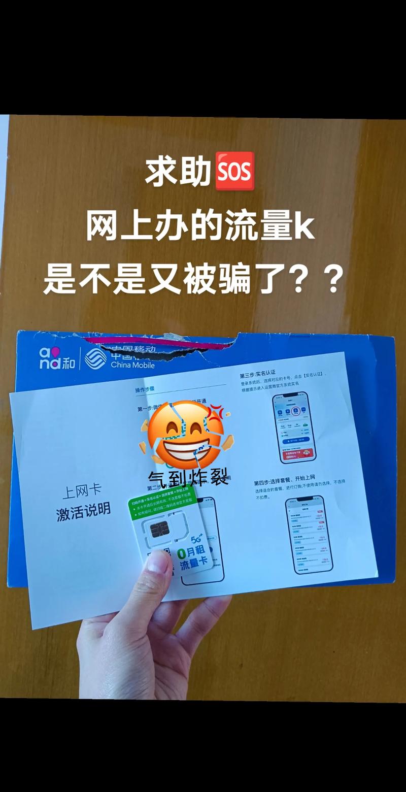 大流量卡有什么套路，大流量卡是什么意思