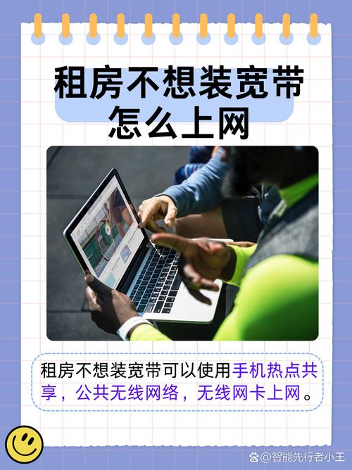 租房用宽带还是流量卡，租房拉宽带还是用无限流量wifi