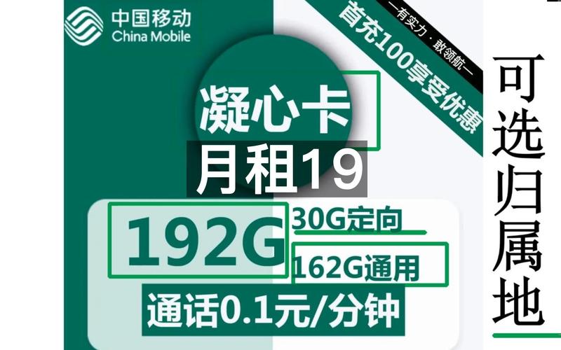 流量卡归属地可选联通，流量卡 归属地