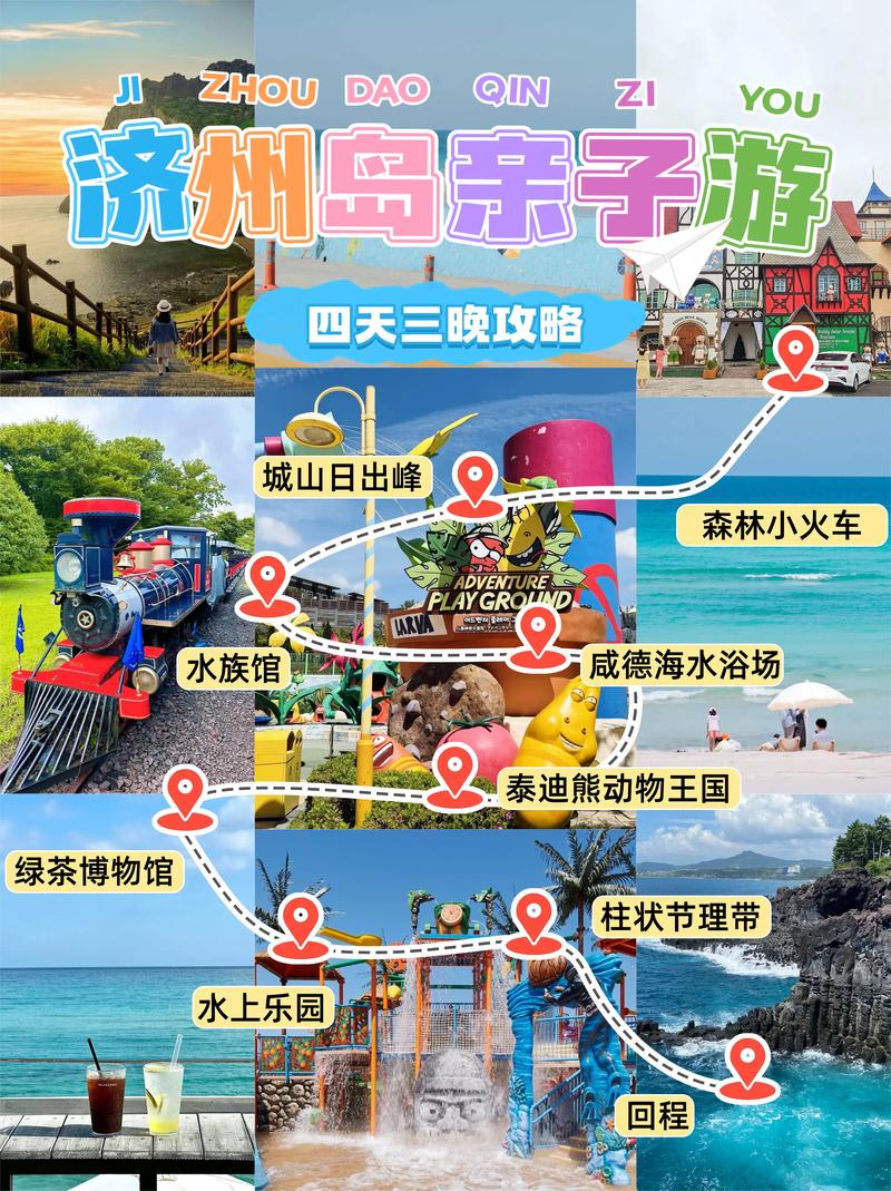 去济州岛流量卡？去济州岛流量卡费用
