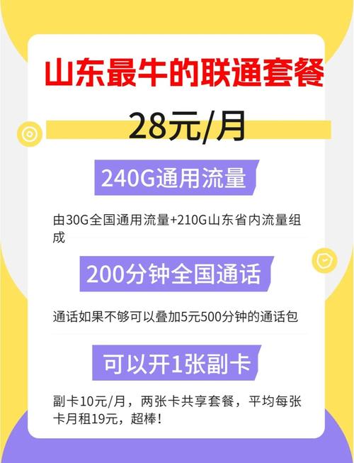 山东移动电话流量卡（菏泽移动流量卡）