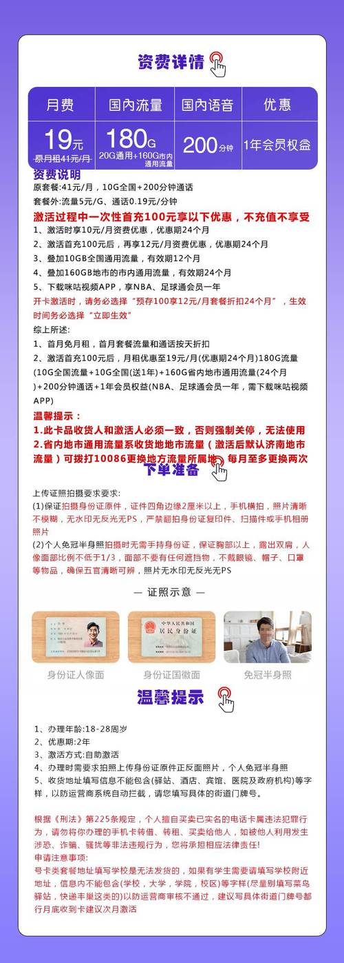 山东移动电话流量卡（菏泽移动流量卡）