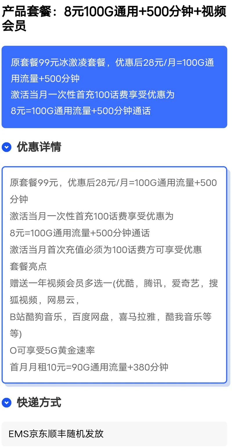 抖音联通流量卡？抖音联通流量卡真的假的