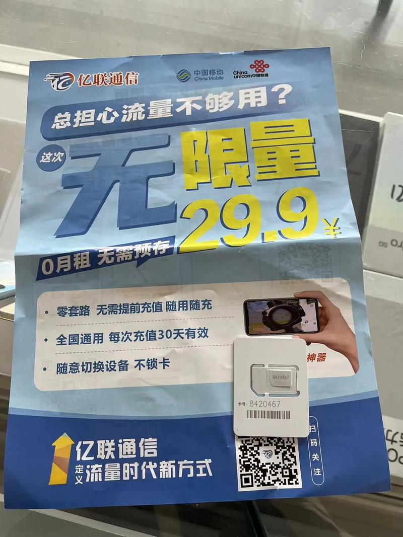 抖音联通流量卡？抖音联通流量卡真的假的