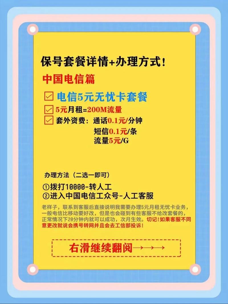 电信卡怎么暂停流量？电信卡如何暂停