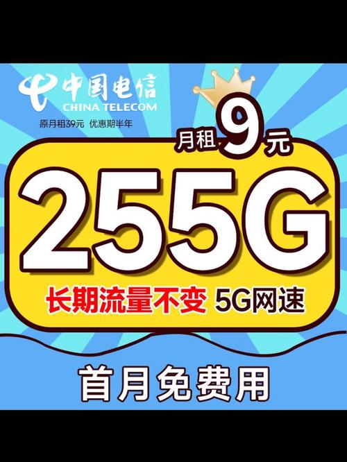 低月租大流量多通话卡（流量大月租少的卡）