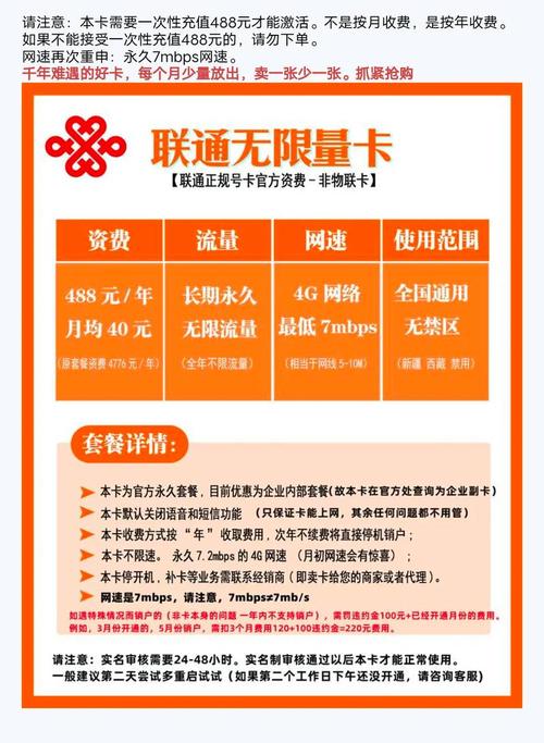 4g流量套餐卡，4g电话卡套餐