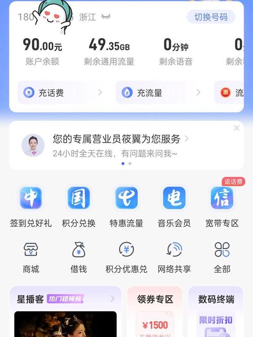 电信查流量手机卡，电信卡查流量的电话号码是多少