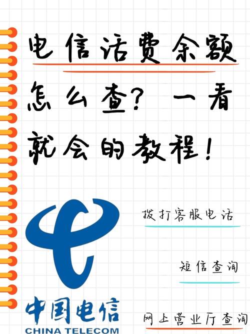 电信查流量手机卡，电信卡查流量的电话号码是多少