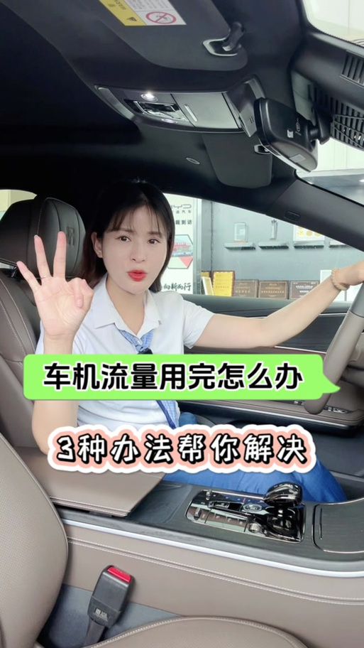 换车机流量卡？车上流量卡可以换吗