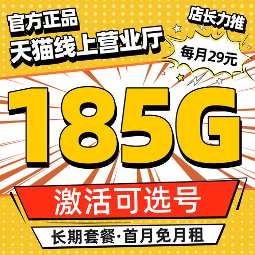 国内流量电话卡（全国流量手机卡）