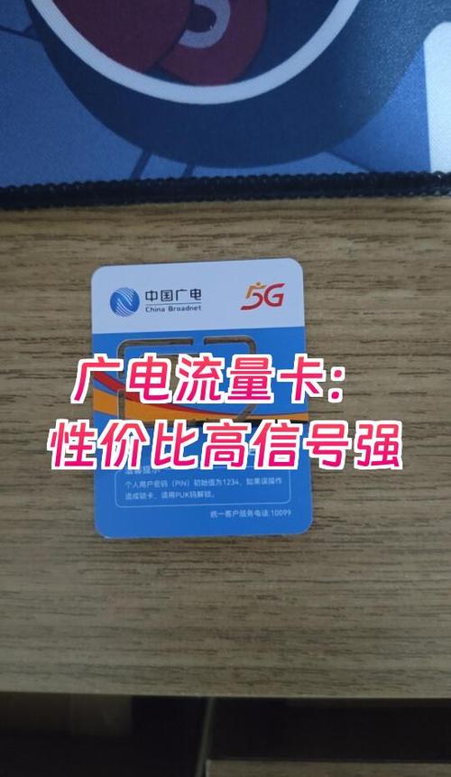 流量比较多的电话卡（流量比较多的电话卡是什么卡）