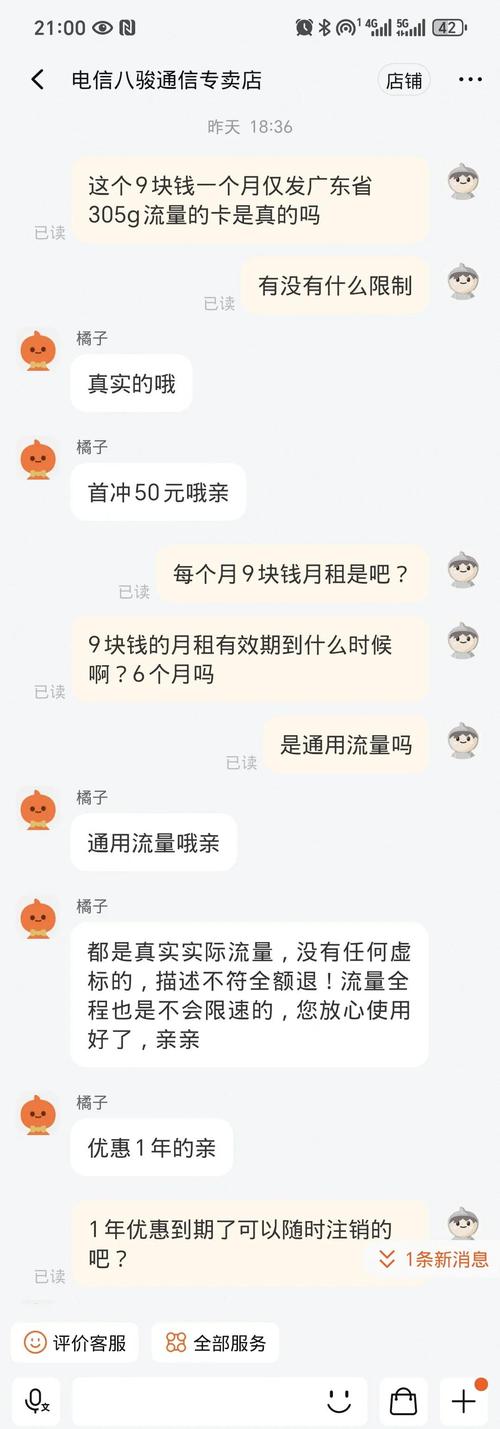 流量卡店铺关闭了？淘宝流量卡店铺关闭了,售后服务怎么办