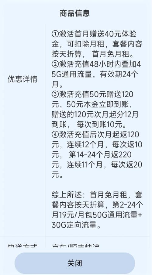 流量卡店铺关闭了？淘宝流量卡店铺关闭了,售后服务怎么办