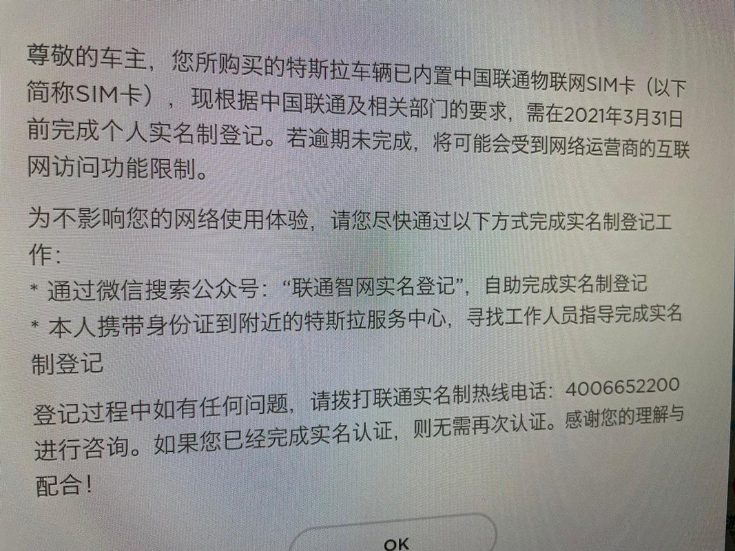特斯拉能换流量卡吗，特斯拉能换流量卡吗现在