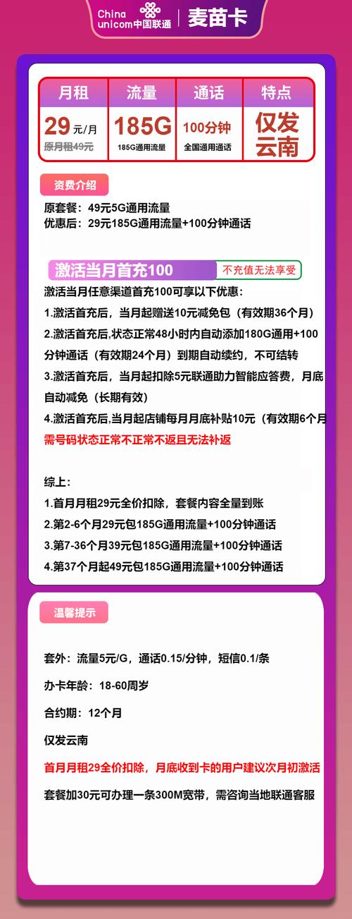 梦联通信流量卡？梦联通信流量卡合法吗