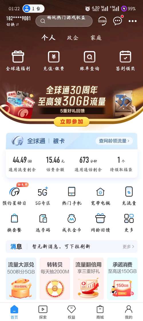 手机卡流量卡推荐江西（流量卡推荐2021）