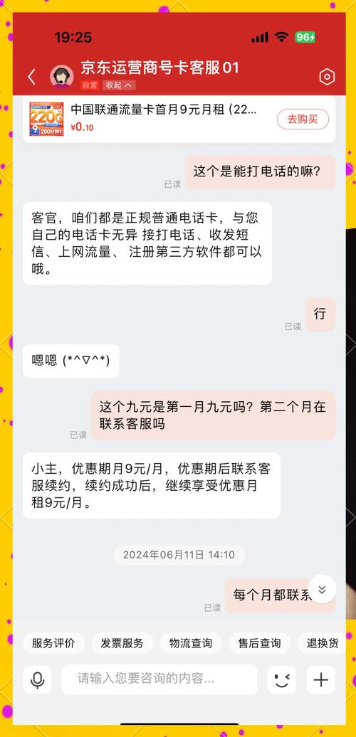 京东上门流量卡，在网上申请的流量卡京东小哥配送要现场帮我激活可以吗
