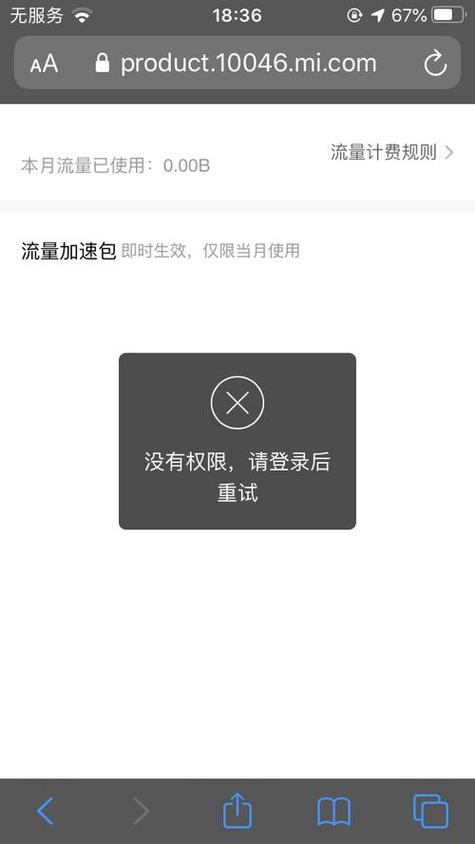 为什么流量卡显示无服务？流量卡怎么会无服务