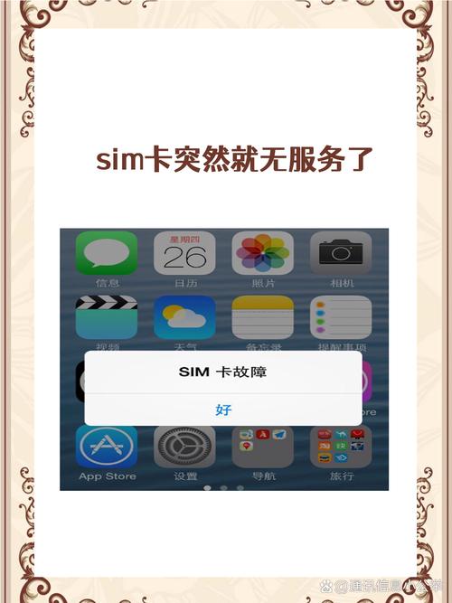 为什么流量卡显示无服务？流量卡怎么会无服务