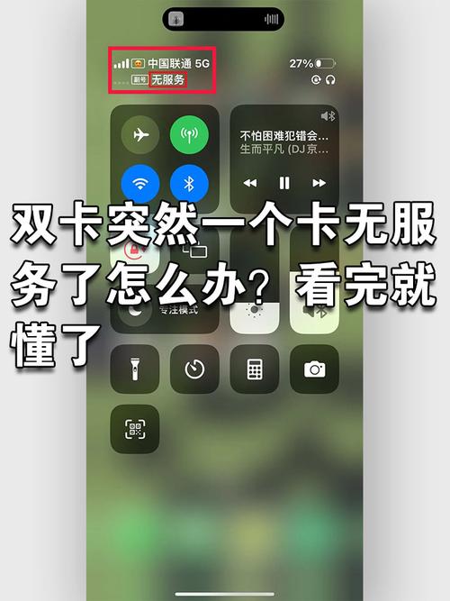 为什么流量卡显示无服务？流量卡怎么会无服务