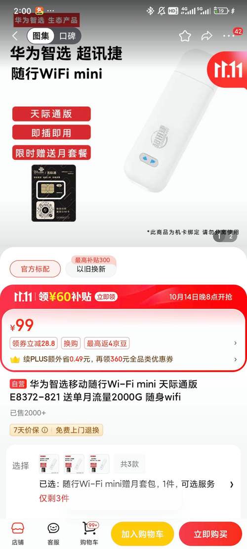 华为天际通流量卡包月（华为商城天际通流量卡）