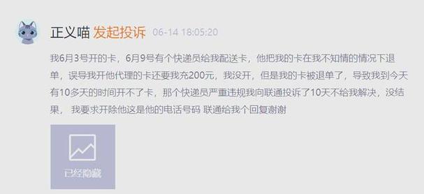 流量卡快递怎么激活（流量卡在哪里激活）