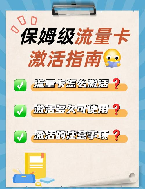流量卡快递怎么激活（流量卡在哪里激活）