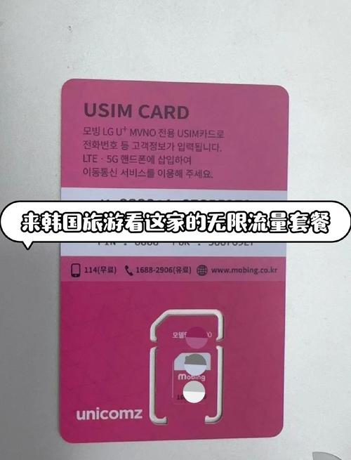 韩国电话卡流量卡推荐？韩国电话卡哪个好