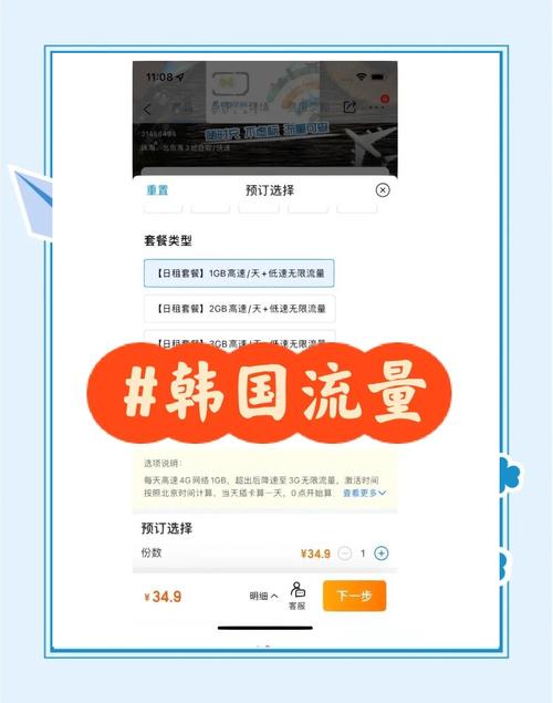 韩国电话卡流量卡推荐？韩国电话卡哪个好